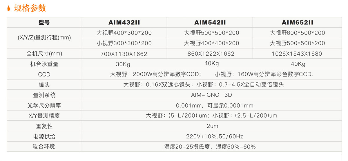 雙視野智能影像測(cè)量儀 詳情.jpg