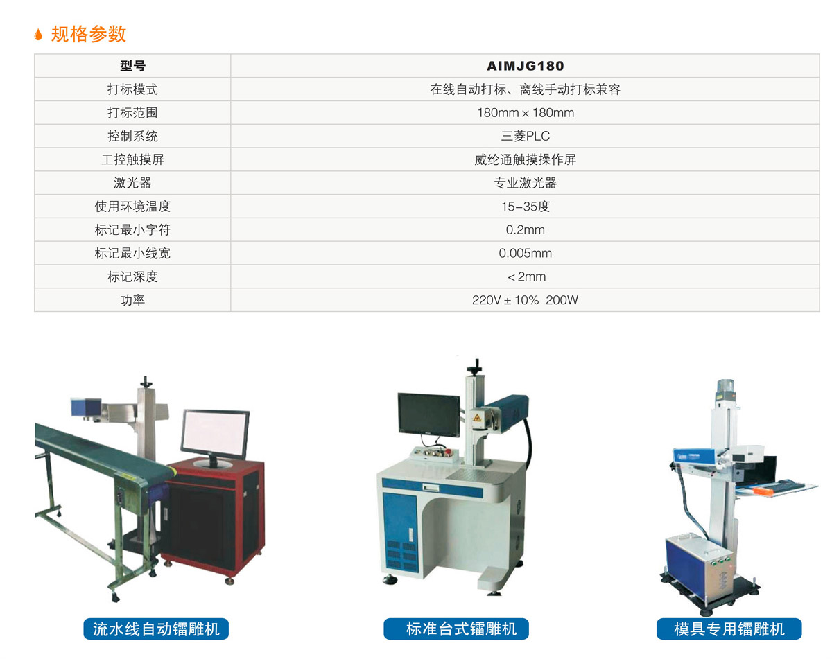 自動激光鐳射打標(biāo)機 詳情.jpg